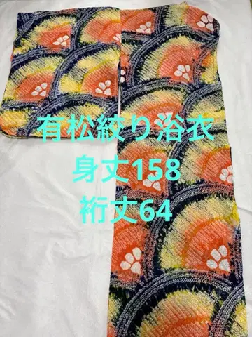 아리마츠 시보리 유카타 꽃 아오이가이하 비타민 컬러 목화 시보리 유카타