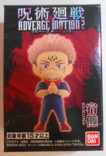 반다이 ADVERGE MOTION2 스쿠나