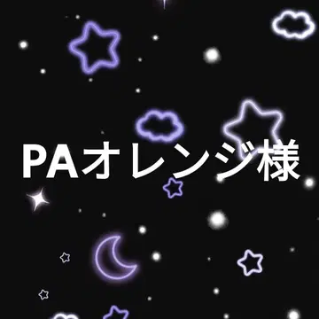 PA 오렌지 님