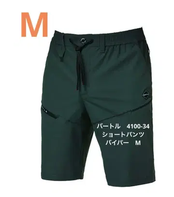 바틀 4100-34 숏팬츠 바이퍼 M