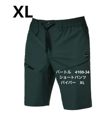 바틀 4100-34 숏팬츠 바이퍼 XL