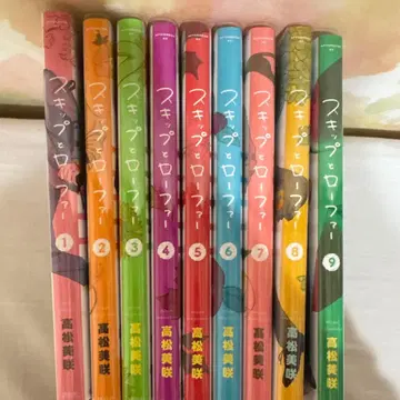 스킵과 로퍼 1~9권 세트