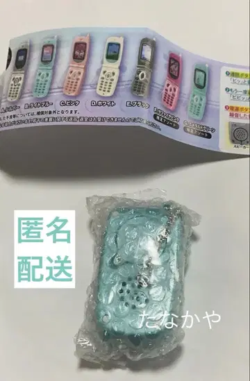 그리운 옛날 휴대폰 마스코트 + 에메랄드 그린 #C-pla 한정 상품