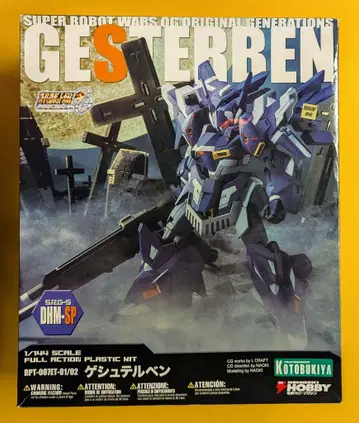 코토부키야 1/144 SRG-S 게슈텔벤 DHM-SP