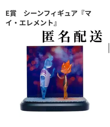 PIXAR 제일복권 E상 장면 피규어 마이 엘리먼트