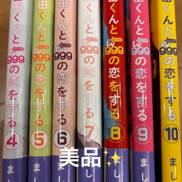 야마다 군과 Lv999의 사랑을 하다