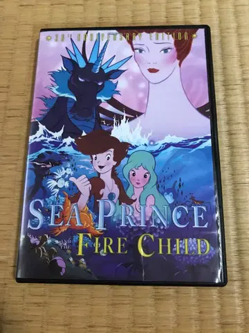 시리우스의 전설 The Sea Prince & the Fire Child