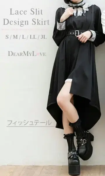 DearMyLove 레이스 슬릿 디자인풍 스커트 피쉬테일