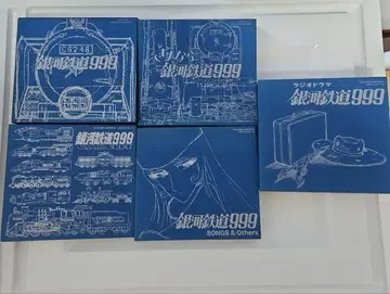 은하철도 999 ETERNAL EDITION 컴플리트