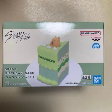 SKZOO BIRTHDAY CAKE 컬렉션 vol.3 한 뀽와카