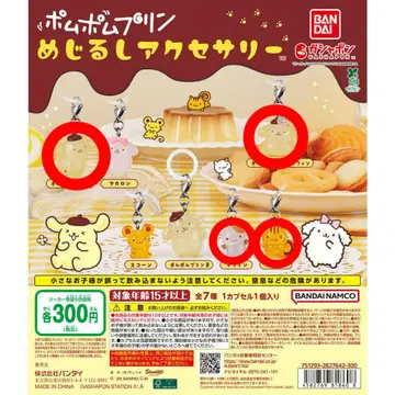 폼폼푸딩 메지루시 액세서리 4개 세트