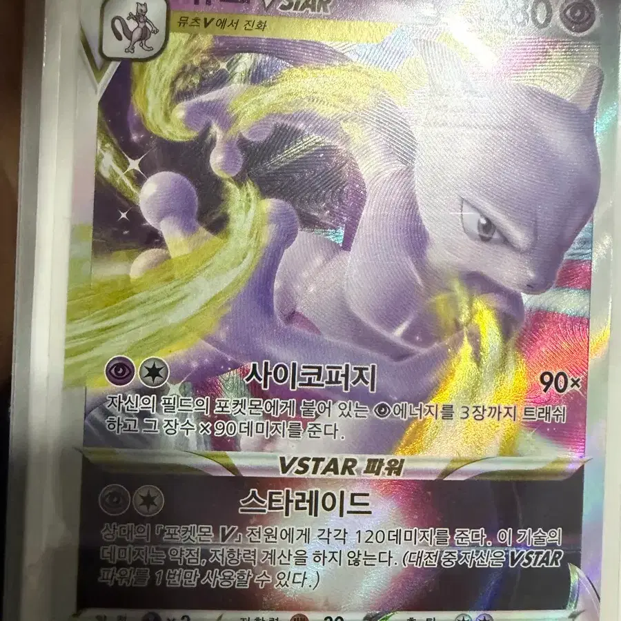 most expensive card in the world pokmon Pokmon Card Game PROMO 190/XY-P Mewtwo EX