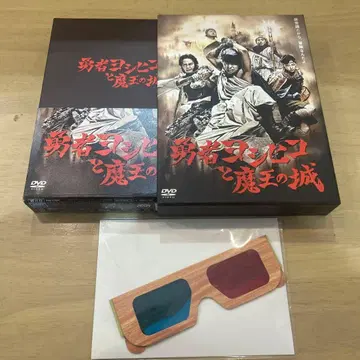 용사 요시히코와 마왕의 성 DVD-BOX 초회 한정판 특별 부록 포함