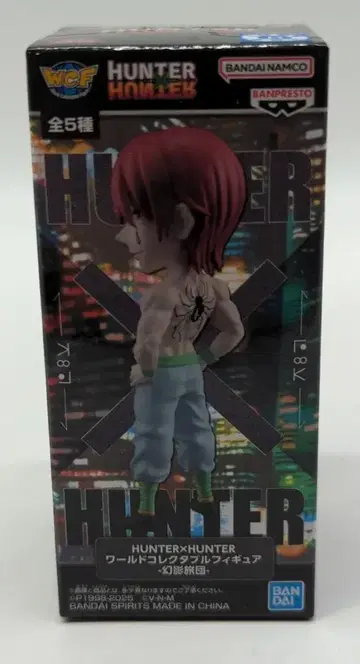 반다이 스피리츠 WCF 헌터x헌터 환영여단 E 히소카