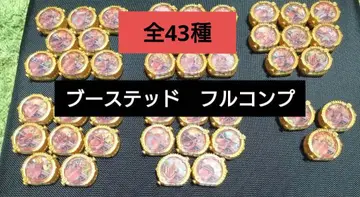 센타이 링 부스티드 ver 풀 컴프 전 43종 모음