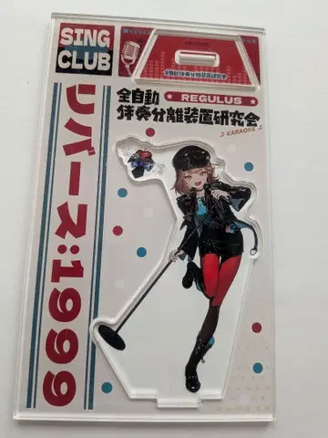 리버스:1999 REGULUS 레굴루스 아크릴 스탠드