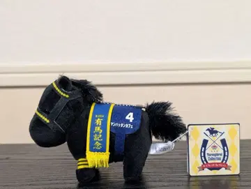 서러브레드 컬렉션 마스코트 볼체인 6 맨하튼 카페 아리마 기념