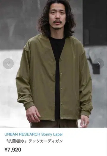 [컨디션 최상] 소니 레이블 테크 가디건 올리브 L