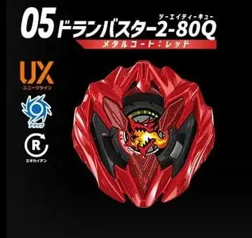 베이블레이드 X 랜덤 부스터 vol.9 드란 블레이드 2-80Q 레드