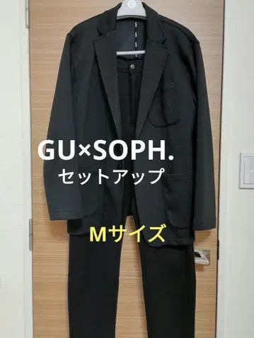 SOPH. x GU 1MW 셋업