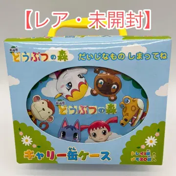 레어 단종 극장판 동물의 숲 칼리 캔 케이스 수납함 메모 닌텐도 소품함