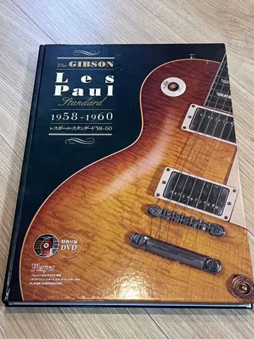 The GIBSON Les Paul Standard 1958-1960