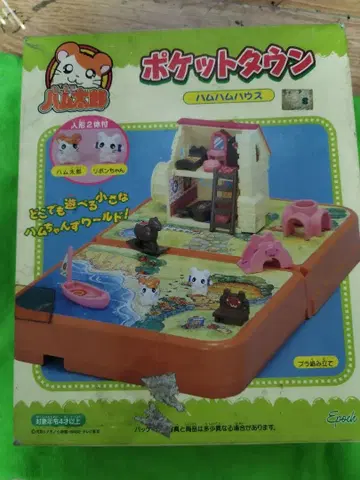 EPOCH사 꼬마 햄토리 포켓타운 햄햄하우스