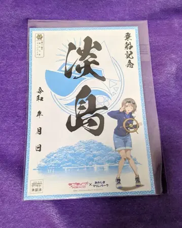 러브 라이브 선샤인 미후네인 와타나베 요 아와시마 마린파크