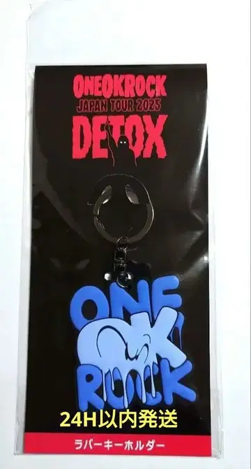 [ 24시간 이내 발송 ] ONE OK ROCK 러버 키링