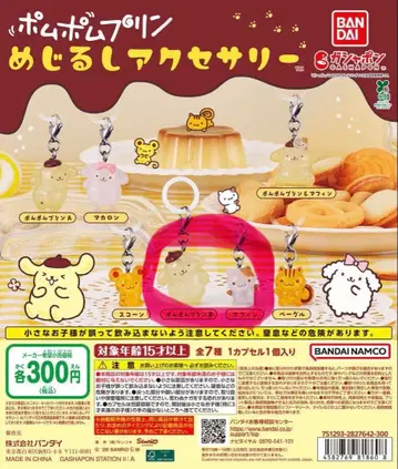 폼폼푸딩 메지루시 액세서리 폼폼푸딩 B 머핀