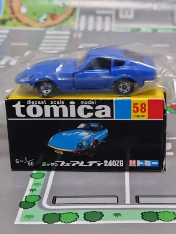 블랙 상자 토미카 58 닛산 페어레이디 240ZG S=1/60 1대