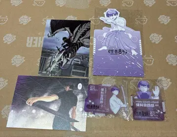 괴수 8호 호시나 소우시로 해외 중국 특전 sideB 엽서 스탠드