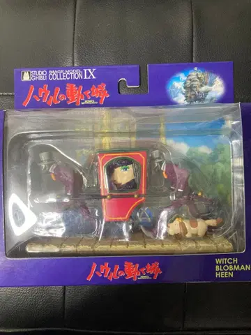 지브리 하울의 움직이는 성 코미니카 이미지 모델 컬렉션