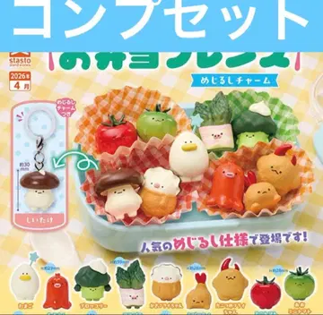 도시락 프렌즈 메지루시 참 가챠 컴프 세트
