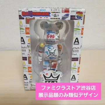 아라시 ARASHI BE@RBRICK 컬렉션 2026