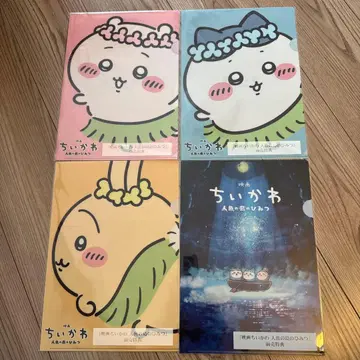 치이카와 (먼작귀) 인어섬의 비밀 클리어 파일 4종 세트