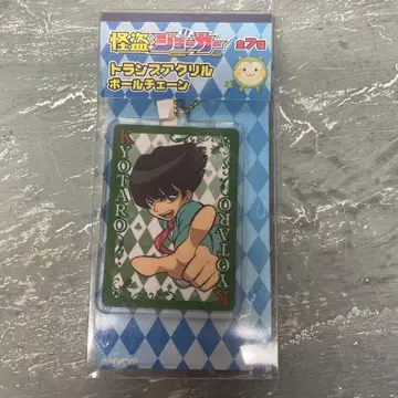 괴도 조커 카드 아크릴 볼체인 하야미 쿄타로