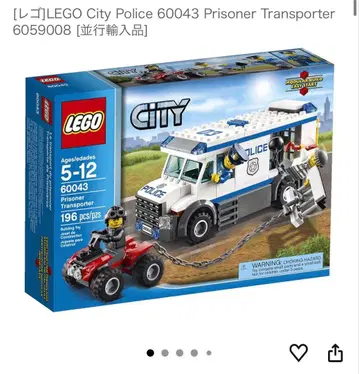 레고 시티 경찰 밴과 도둑 배기 60043