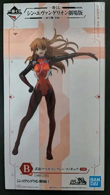 에반게리온 제일복권 B상 시키나미 아스카 랑그레이 미개봉 새상품