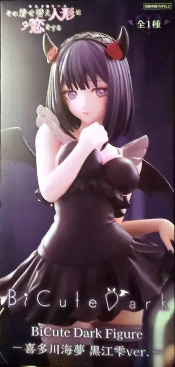 (내용물만) 그 비스크 돌은 사랑을 한다 키타가와 마린 피규어