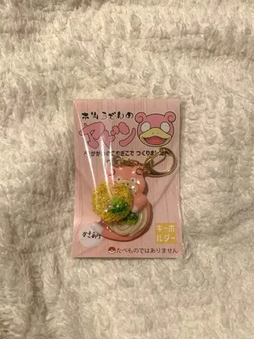 정품 우동의 야돈 키링 튀김 가가와 한정판 포켓몬