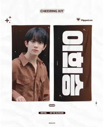 ENHYPEN 희승 슬로건