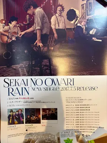 SEKAI NO OWARI RAIN 포스터 미사용 새상품 세카오와
