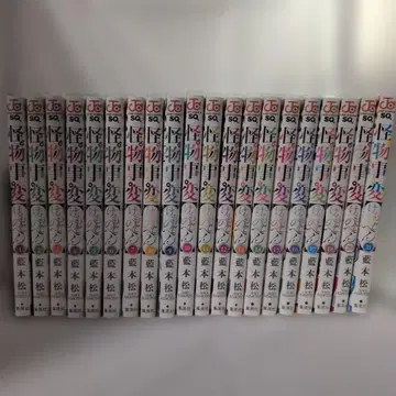 괴물사변 1~21권 19권만 없음