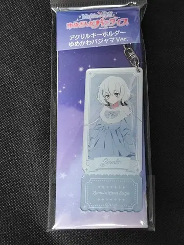 극장판 좀비랜드 사가 유메긴가 파라다이스 아크릴 키링 콘노 준코