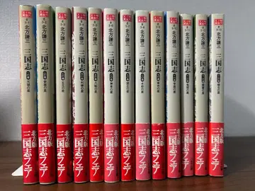 키타가타 켄조의 [삼국지] 전 13권 하루키 문고 중고 도서