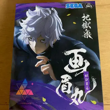 지옥락 Luminasta 루미나스타 가비마루 피규어