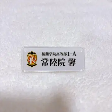 오란고교 호스트부 카페 하쿠센샤 네임 배지 히타치인 카오루