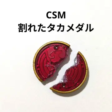 CSM 부서진 매 코어 메달 가면라이더 오즈