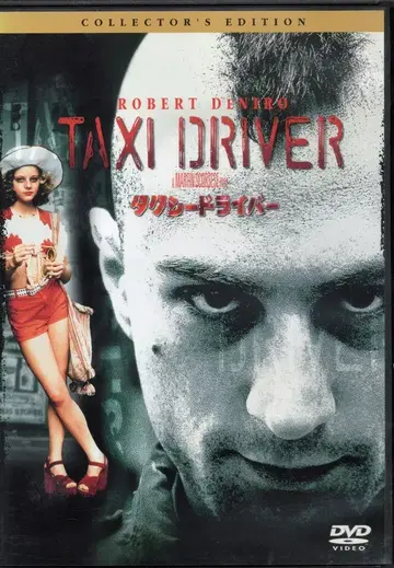 외국 영화 DVD 택시 운전사